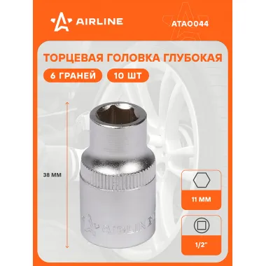 Головка торцевая 1/2