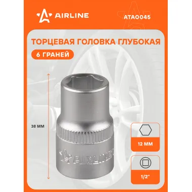 Головка торцевая 1/2