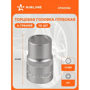Головка торцевая 1/2