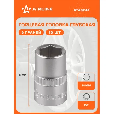 Головка торцевая 1/2