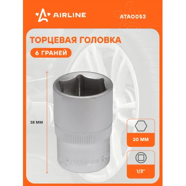 Головка торцевая 1/2