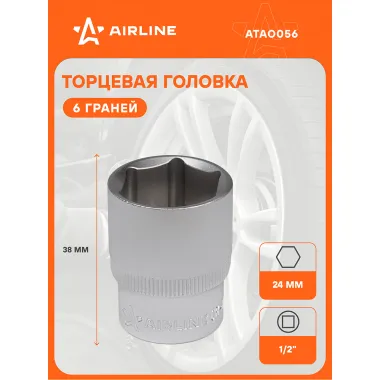 Головка торцевая 1/2