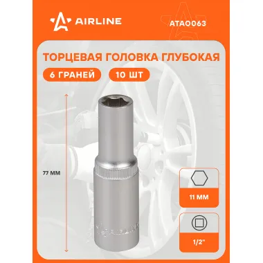 Головка торцевая 1/2