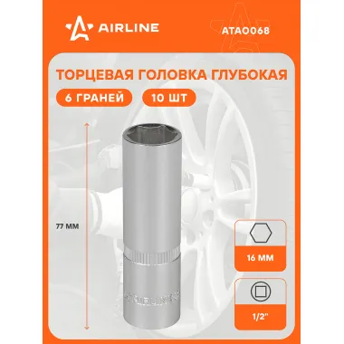 Головка торцевая 1/2
