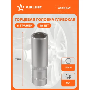 Головка торцевая 1/2
