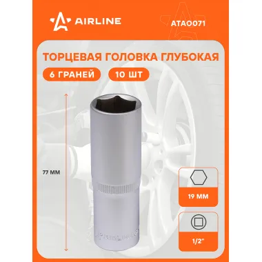 Головка торцевая 1/2
