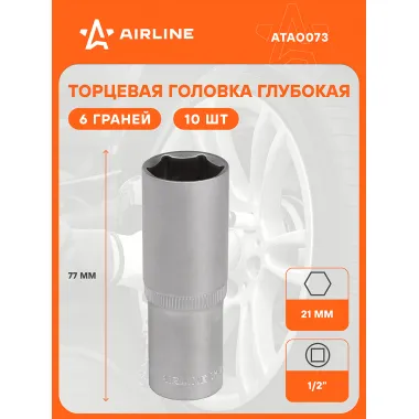 Головка торцевая 1/2