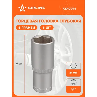 Головка торцевая 1/2