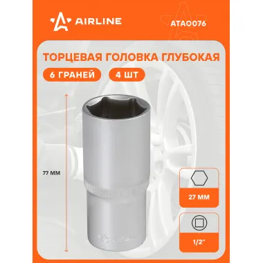 Головка торцевая 1/2