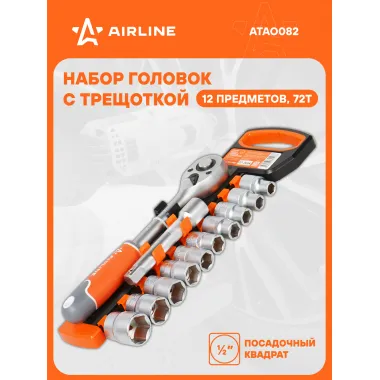 Набор головок с трещоткой 1/2