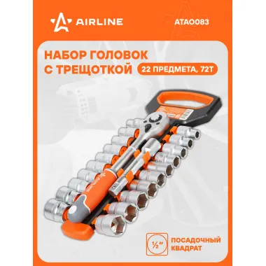 Набор головок с трещоткой 1/2