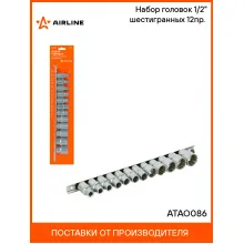 Набор головок 1/2 Набор головок 1/2