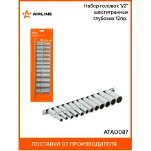 Набор головок 1/2 Набор головок 1/2