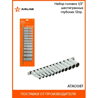 Набор головок 1/2
