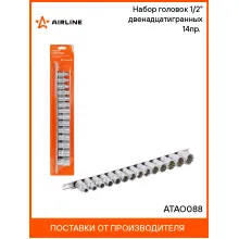 Набор головок 1/2