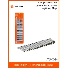 Набор головок 1/2