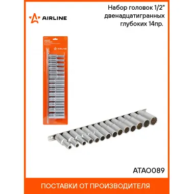 Набор головок 1/2