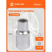 Головка торцевая 1/4 Головка торцевая 1/4