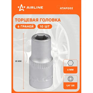 Головка торцевая 1/4