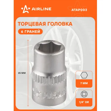 Головка торцевая 1/4