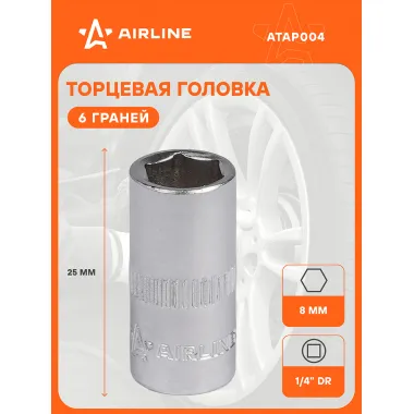 Головка торцевая 1/4