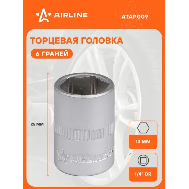 Головка торцевая 1/4