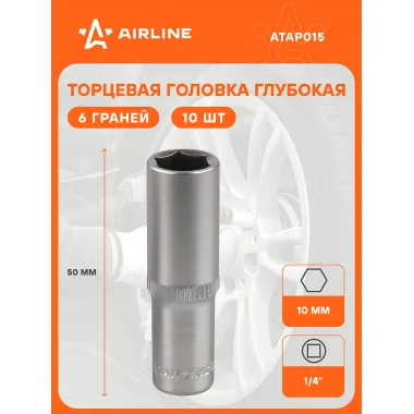 Головка торцевая 1/4