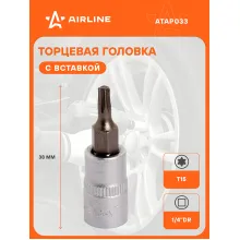 Головка 1/4 Головка 1/4