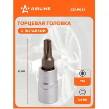 Головка 1/4 Головка 1/4