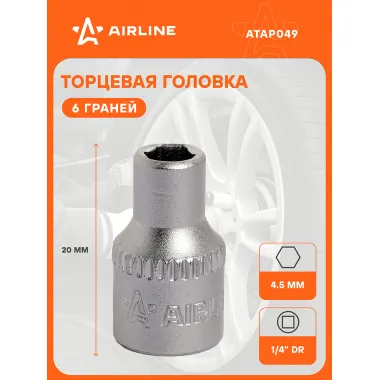 Головка торцевая 1/4