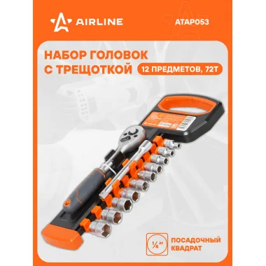 Набор головок с трещоткой 1/4