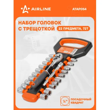 Набор головок с трещоткой 1/4