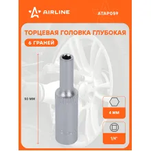 Головка торцевая 1/4 Головка торцевая 1/4