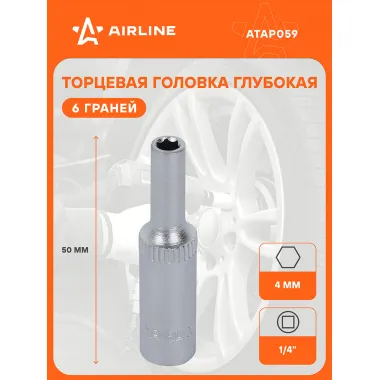 Головка торцевая 1/4