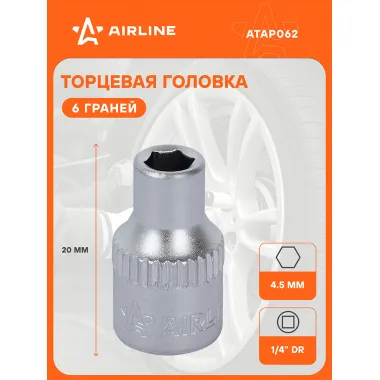 Головка торцевая 1/4
