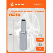 Головка торцевая 1/4 Головка торцевая 1/4