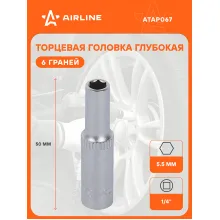 Головка торцевая 1/4 Головка торцевая 1/4