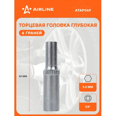 Головка торцевая 1/4
