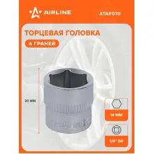 Головка торцевая 1/4 Головка торцевая 1/4