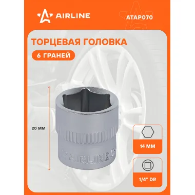 Головка торцевая 1/4