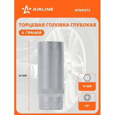 Головка торцевая 1/4