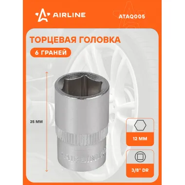 Головка торцевая 3/8