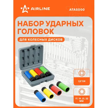 Набор головок ударных для колёсных дисков 1/2