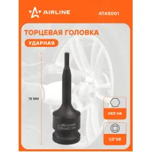 Головка ударная торцевая 1/2 Головка ударная торцевая 1/2