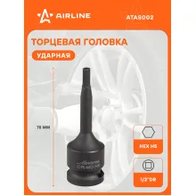 Головка ударная торцевая 1/2 Головка ударная торцевая 1/2