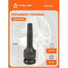 Головка ударная торцевая 1/2 Головка ударная торцевая 1/2