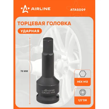 Головка ударная торцевая 1/2
