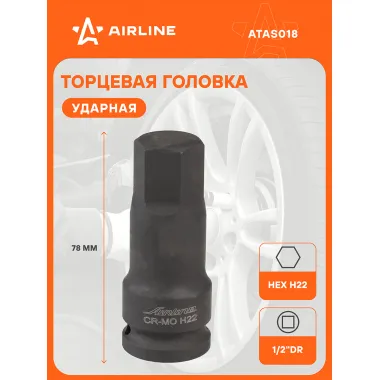 Головка ударная торцевая 1/2