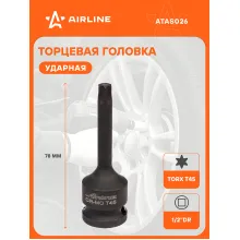 Головка ударная торцевая 1/2