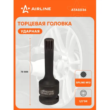 Головка ударная торцевая 1/2